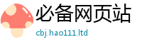 2025新澳天天正版免费观看与7777788888管家婆王中王佛祖天书